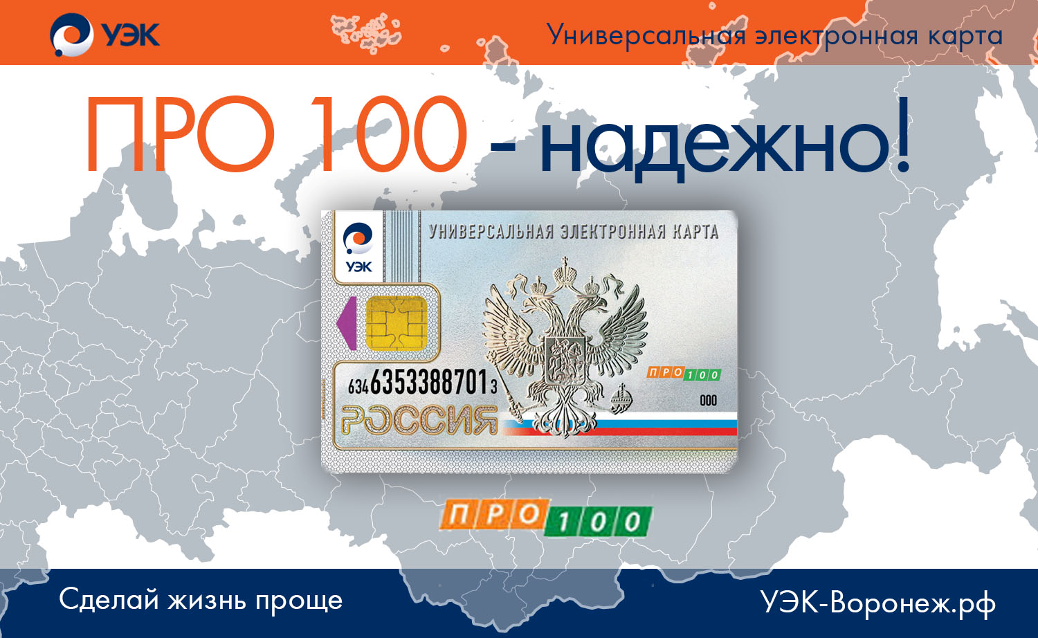 Id карта словакия. карта жителя самарской области. универсальная карта гражданина рф. карта гражданина курска. первые электронные карты.