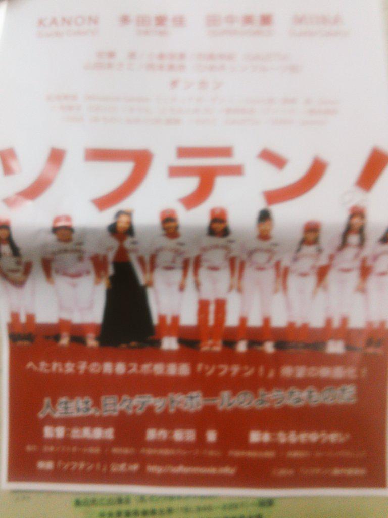 Luckycolors.主演ソフテン良かったです。
今月26日まで、桜坂劇場で上映してます。良かったら見に行ってください。