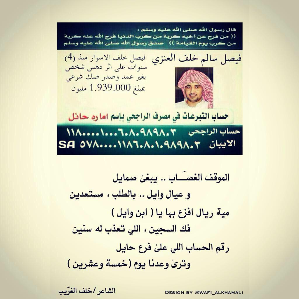 saudalenazi's tweet photo. #فيصل_سالم_خلف_ينتظر_فزعتكم
#سعود_الربيلي
 الله يفرج همك ويفك أسرك وسائر المسلمين http://t.co/WO29IeSsj4