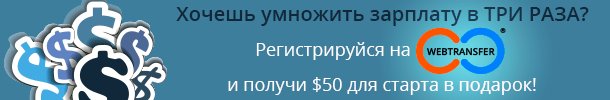 venrahaz's tweet photo. Всем привет! Хочу поделиться способом заработка в соц. сети webtransfer. 50$ за регистрацию https://t.co/HVePbcn9kg http://t.co/d8FMW6F5BD