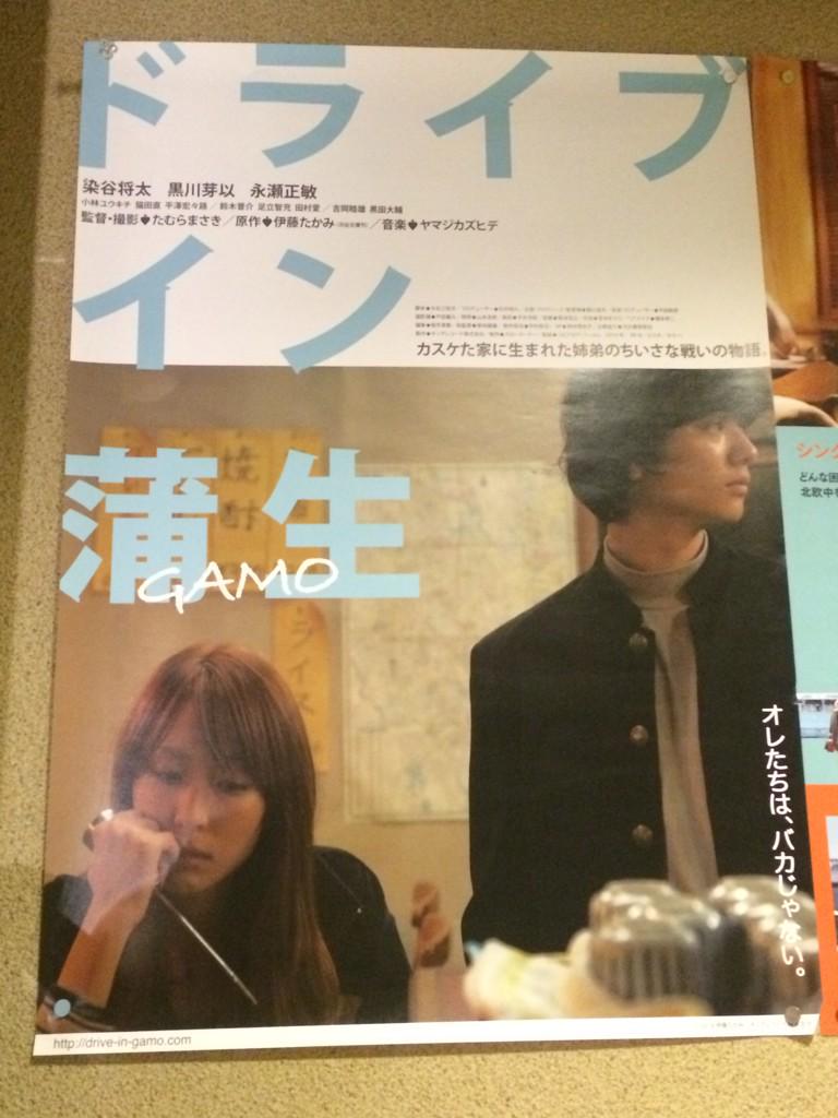 映画 ドライブイン蒲生 Driveingamo Twitter 映画 ドライブイン蒲生 Driveingamo Twitter