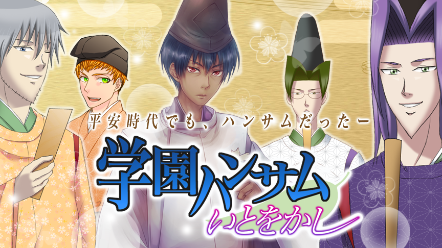 東ペ 学園ハンサム いとをかし Op のyoutube版をアップロードいたしました Youtube版 Http T Co Omzorfgvqr ニコニコ動画版 Http T Co 2hflyuprx3 Http T Co Motgelvdjg Twitter