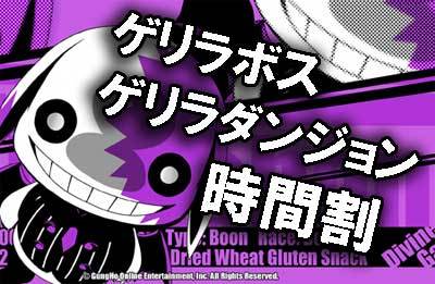 ディバゲ攻略 でぃば子 Divinekoryaku Twitter