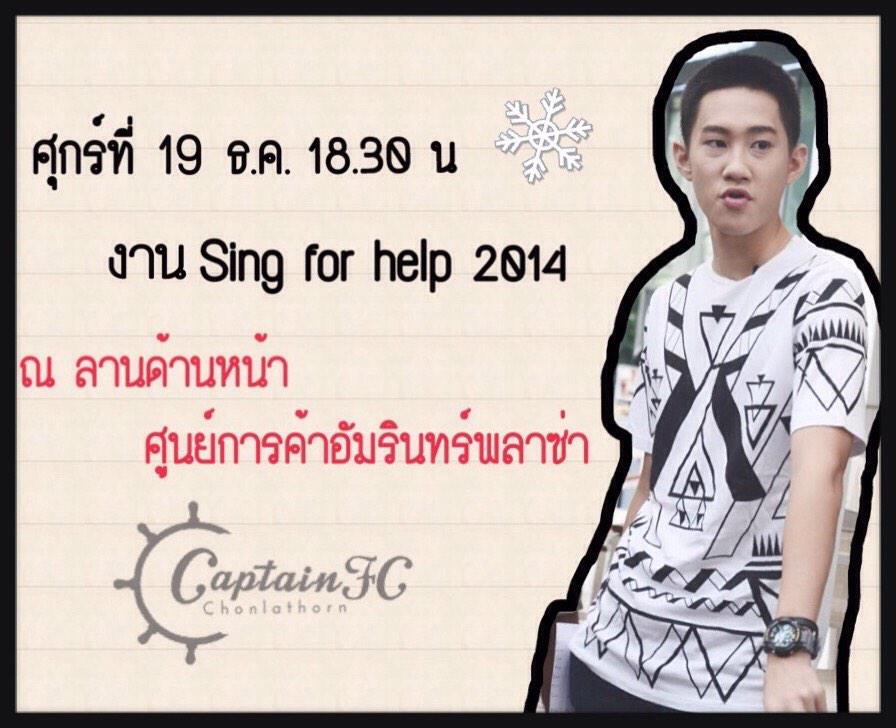 ตารางงานน้องอาทิตย์นี้จ้า  มาให้กำลังใจน้องเยอะๆน้าาาา