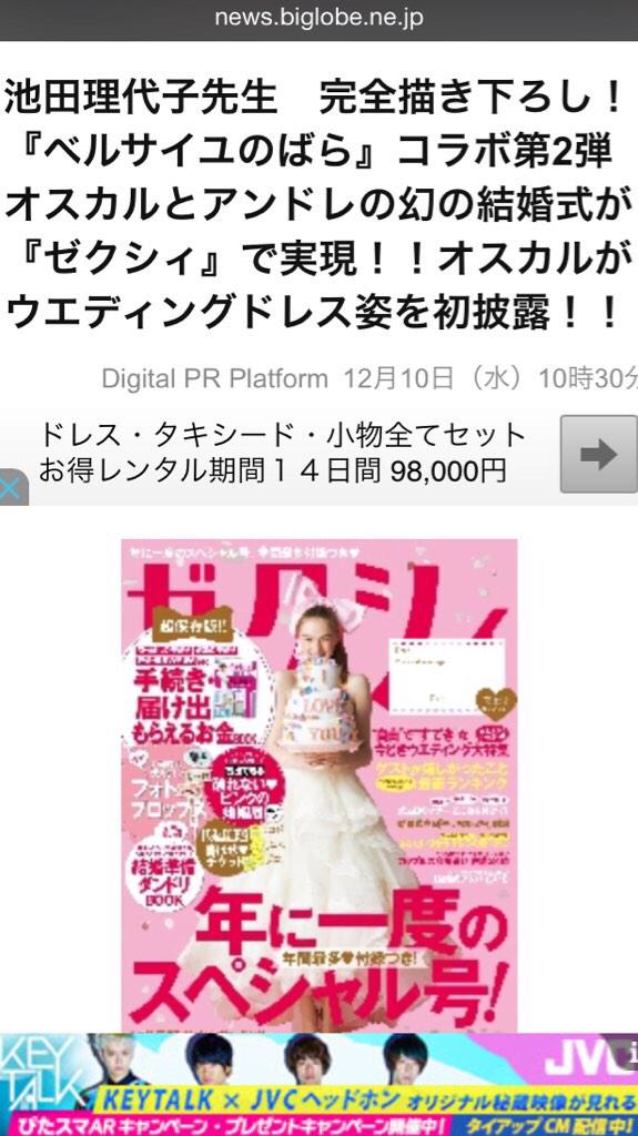 紅緒 ゼクシィでオスカルとアンドレの幻の結婚式がマンガ化 ウェディングドレス姿のオスカルをアンドレが後ろから抱きしめる ベルサイユのばら結婚式とか読めると思わなかった 結婚する予定ないけどゼクシィ絶対買う 22日発売 Http T Co