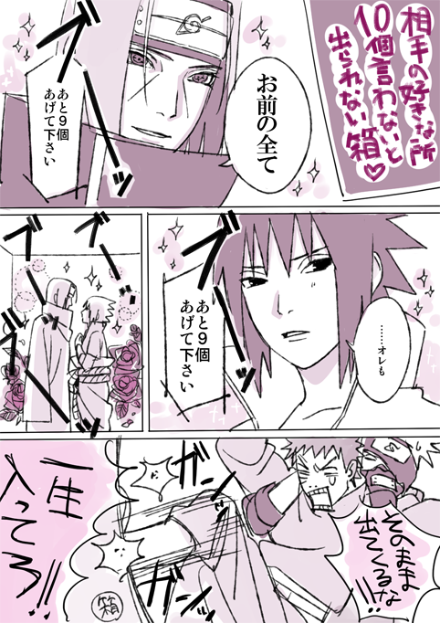相手の好きなところ10個言わないと出られない箱 兄弟編 