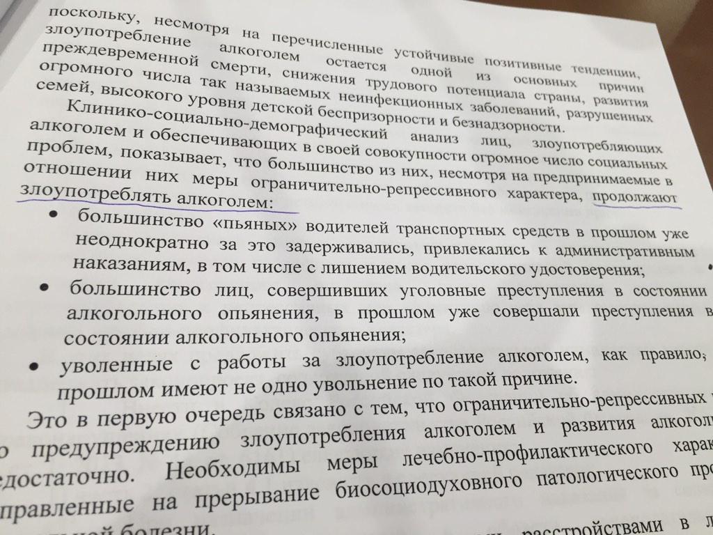 Статистика о правонарушителях в состоянии алкогольного опьянения...