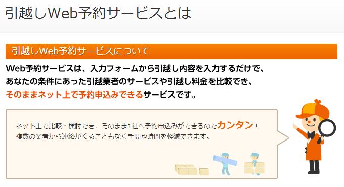 HOMES_kun's tweet photo. HOME'S引越しでは、オンライン上で引越し会社を比較して予約申し込みまでできるようになったよっ 複数の会社と電話でやり取りしなくても、すぐに引越し料金が確認できるから便利だねっ  http://t.co/eOcpbtHHMI http://t.co/RqLClRlUi5