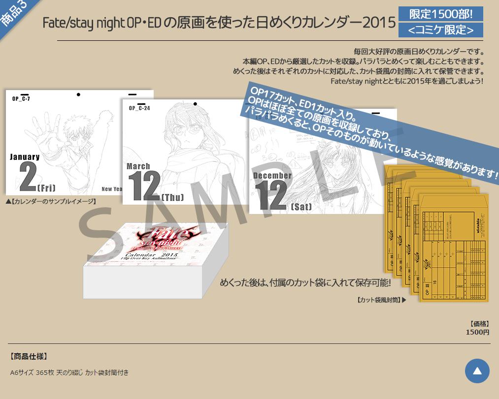 フェイト ＊ 原画風 日めくりカレンダー フェイト ＊ 原画風 日めくりカレンダー - メルカリ