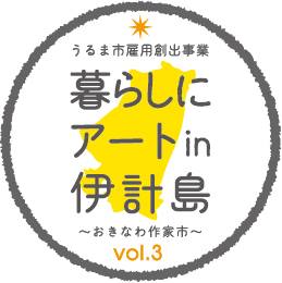 ブログ更新しました。urumashishuukatsu.ti-da.net/e7060972.html