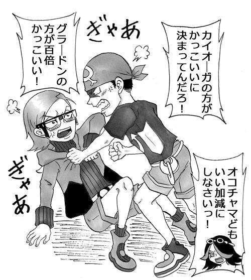 マツブサ 80 2ページ目 Togetter