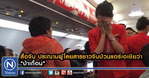 NationOnlineth tweet picture