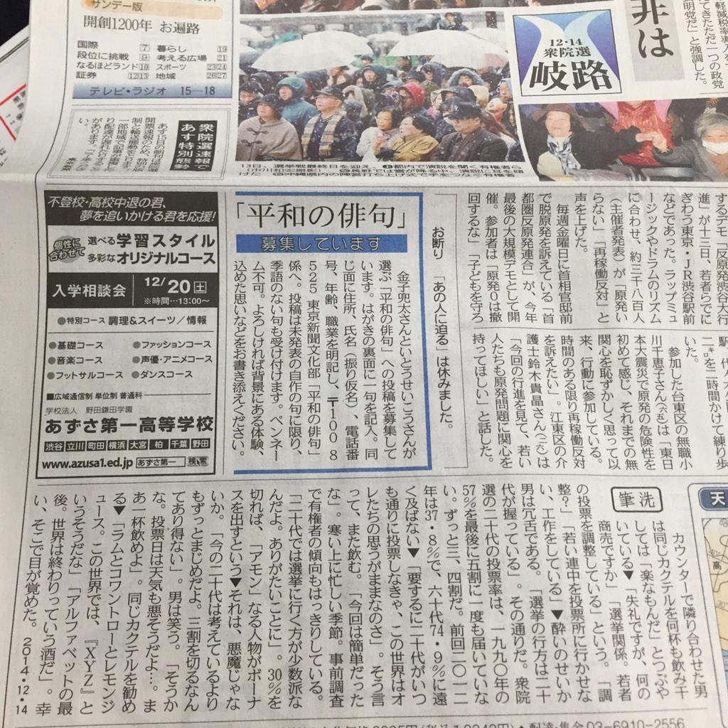 torakare's tweet image. 昨日の東京新聞コラム、まさかの夢オチ。