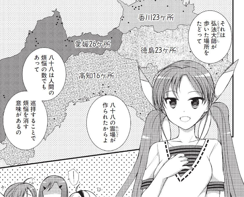 コミッククリア編集部 Na Twitteru 新連載といえば 先月からスタートしている四国系お遍路バラエティ番組 お へんろ 八十八歩記 を題材とした おへんろ の第0話も公開されております 連載第1話は今週金曜日19日公開予定 Http T Co Nfnd5oy4rd Http T Co コミッククリア編集部 Na Twitteru 新連載といえば 先月からスタートしている四国系お遍路バラエティ番組 お へんろ 八十八歩記 を題材とした おへんろ の第0話も公開されております 連載第1話は今週金曜日19日公開予定 Http T Co Nfnd5oy4rd Http T Co
