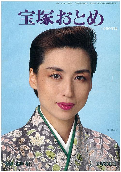 超貴重・紫苑ゆう・宝塚歌劇団・追っかけ生写真250枚以上・1990〜1991 