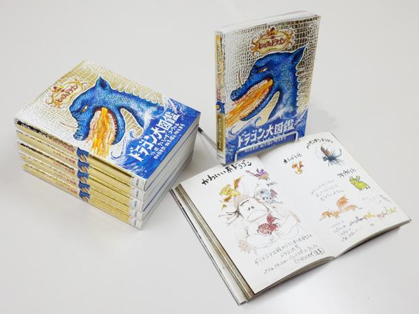 小峰書店 Twitterissa 新刊 クレシッダ コーウェル 作 絵 相良倫子 陶浪亜希 共訳 ヒックとドラゴン ドラゴン 大図鑑 シリーズに登場する百種類以上のドラゴンのデータをまとめた ドラゴンガイドの決定版 Http T Co 29tiflkx5u Http T Co
