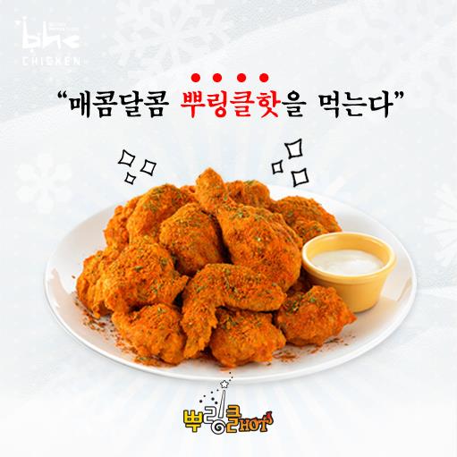 요로분 비법 참고해서 감기 조심하세요! 

#막힌코도_한방에_뚫어주는_화끈한_맛_뿌링클핫