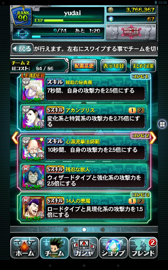 ハンターハンターバトルオールスターズ Hhunterhunter12 Twitter