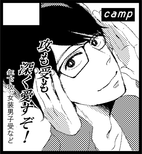 3月のJ庭申し込みしました!女装男子受の続きとバンババーガーのなんかを出したい。カットは番場です。石坂浩二に見える。 