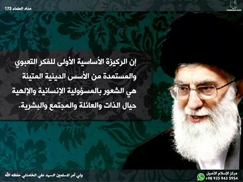 muhammdb61's tweet photo. سماحة السيد
علي خامنئي http://t.co/odK0PuyRla