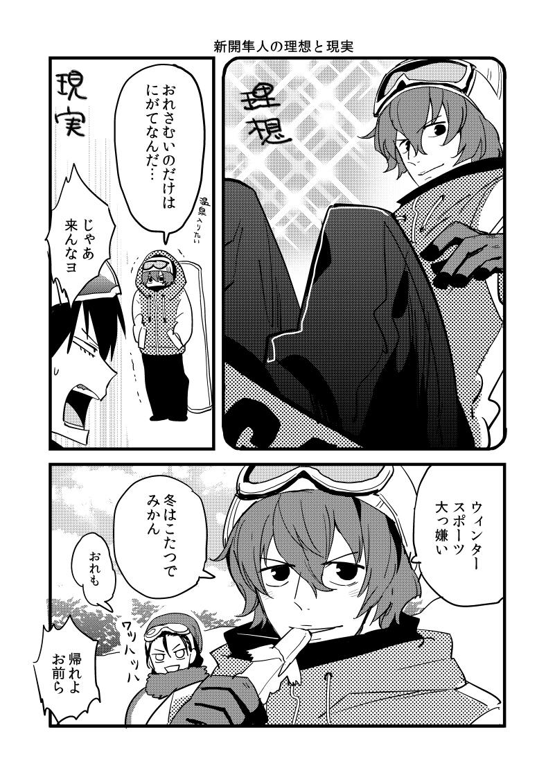 ガム Gm 新開隼人の漫画 Http T Co Qt14mj4ekz