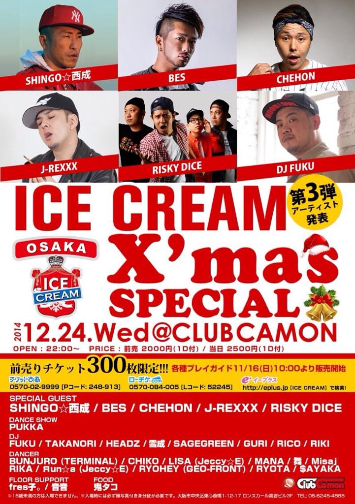 J_REXXX1986's tweet photo. 今夜はアイスクX'mas！
Guests:
SHINGO★西成
BES
CHEHON
J-REXXX
RISKY DICE http://t.co/XEYbWmm95L