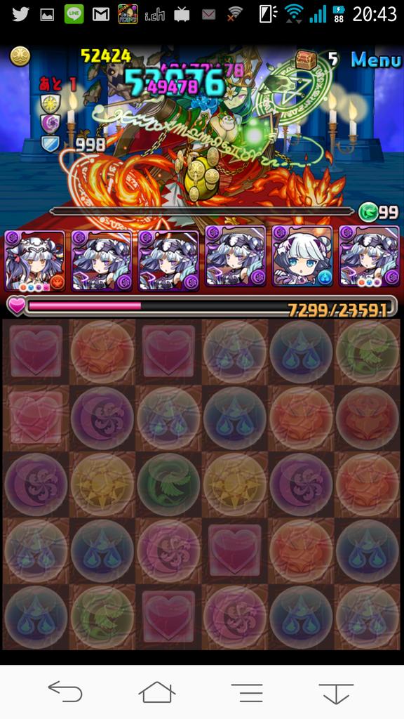 グリモワール降臨