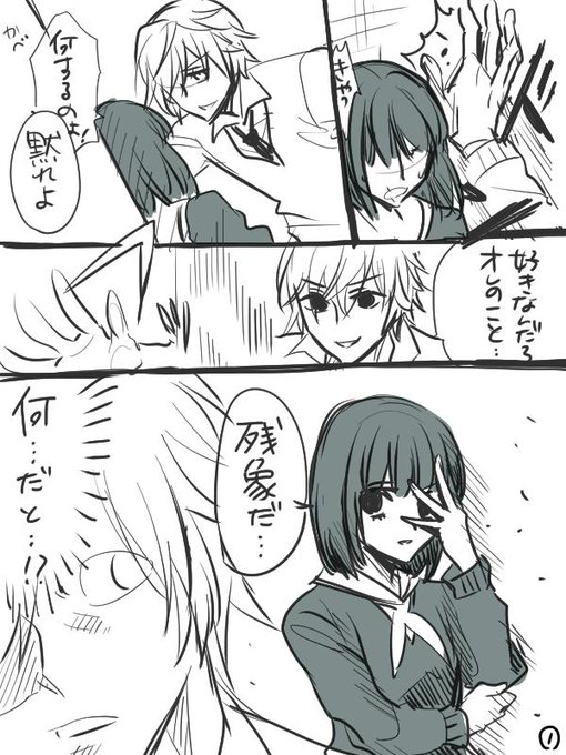 【壁ドン漫画】1/5 
