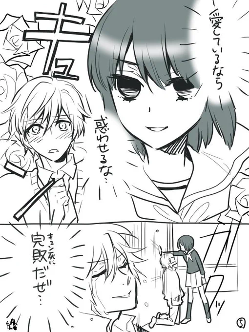 【壁ドン漫画】5/5 壁ドンがゲシュタルト崩壊 