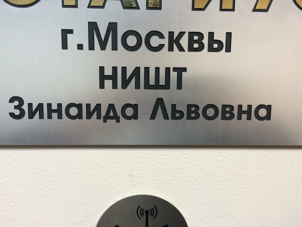 Garik2000's tweet photo. Ништ города Москвы http://t.co/RDIJyK8hhh