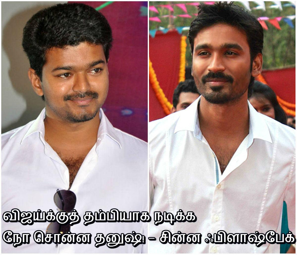 CinemaVikatan's tweet photo. விஜய்க்குத் தம்பியாக நடிக்க நோ சொன்ன தனுஷ்! - சின்ன ஃபிளாஷ்பேக் http://t.co/heSYwgTGkT
#Vijay #Dhanush http://t.co/96Hj8RLNJ2