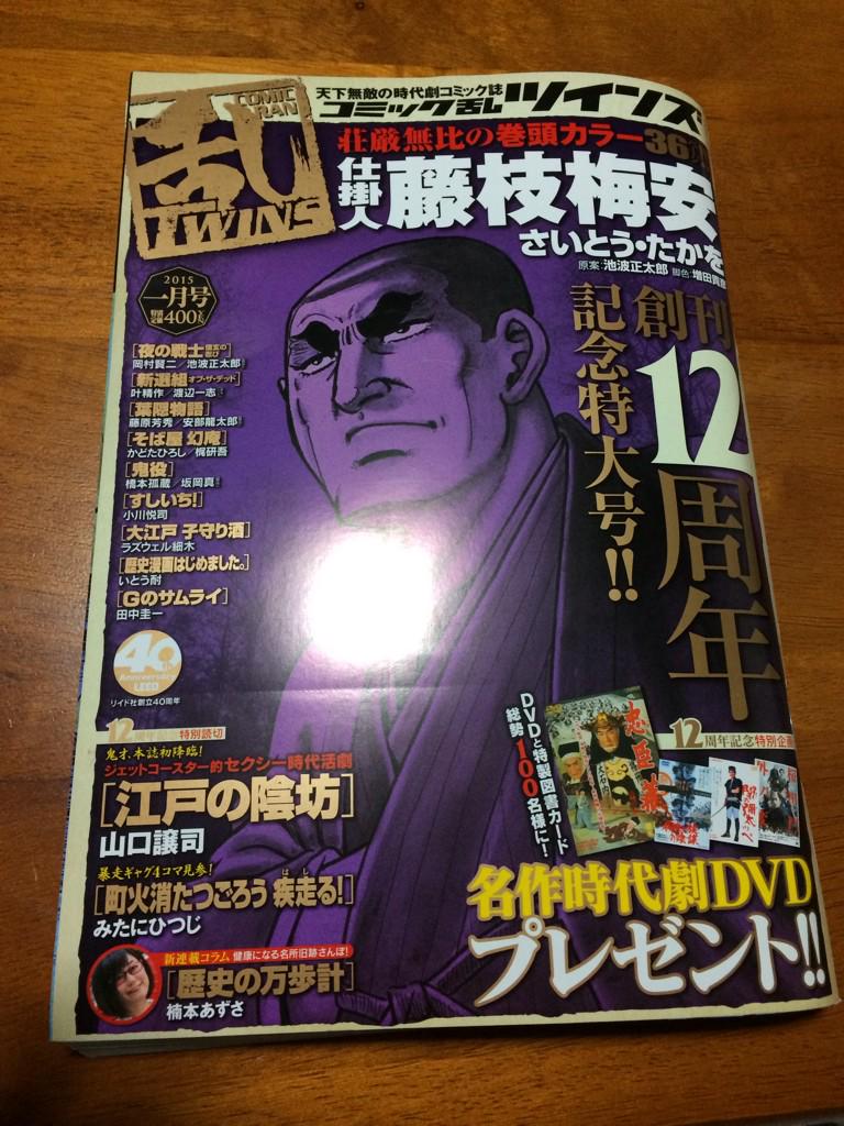 楠本あずさ Twitter Search