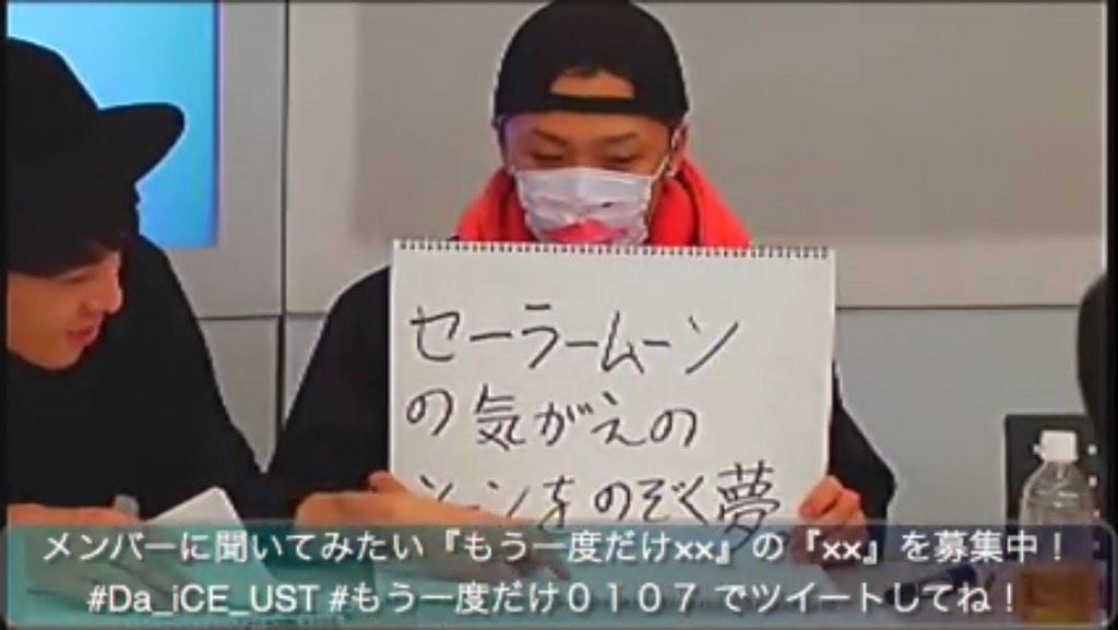 Luv1hus's tweet photo. 漢字ちがうのわろた
#もう一度だけ０１０７ 
#Da_iCE_ust http://t.co/N51QtjvmPQ