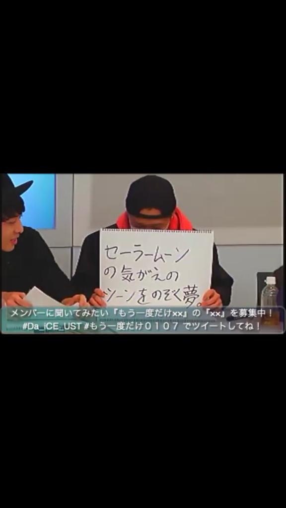 kaaayo0972's tweet photo. 楽しかった～💓
幸せ生き返った～✡.*
 #Da_iCE_UST http://t.co/LaGkNqsVNB