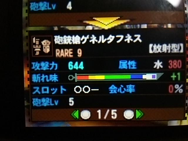 ザハさんの1日1本ガンランスmh4g編 全ガンス制覇 Togetter ザハさんの1日1本ガンランスmh4g編 全ガンス制覇 Togetter