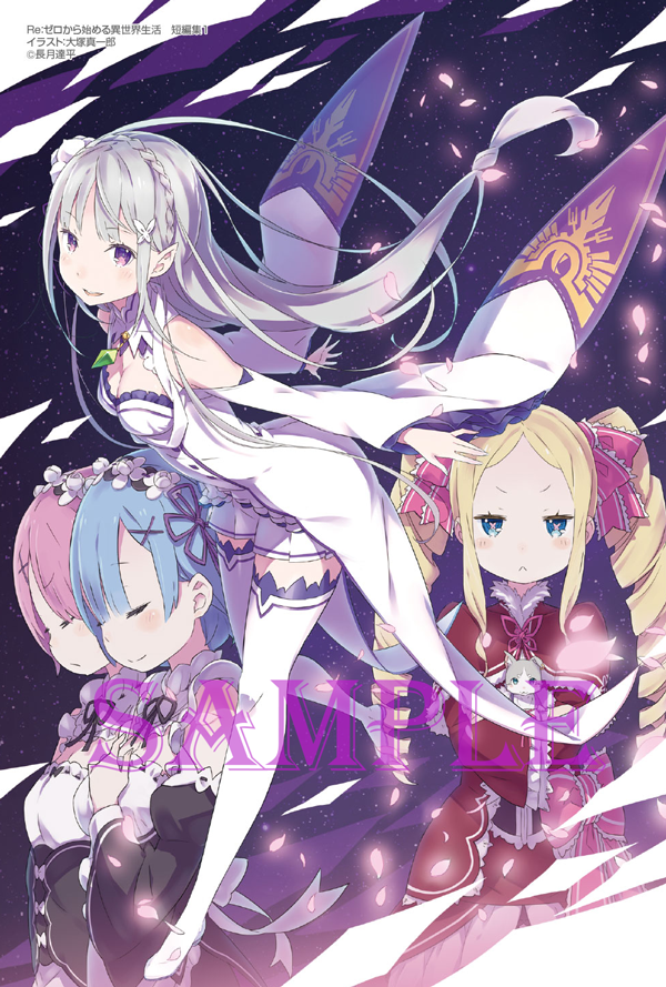 Re ゼロから始める異世界生活 公式 Na Twitteru まずはwonder Goo様 短編集カバーイラストを贅沢に使用したポストカードです ロゴ無しverのイラスト公開は今回が初 大塚真一郎先生の美麗イラストをご堪能下さい Rezero Http T Co Hnf8oka6vg
