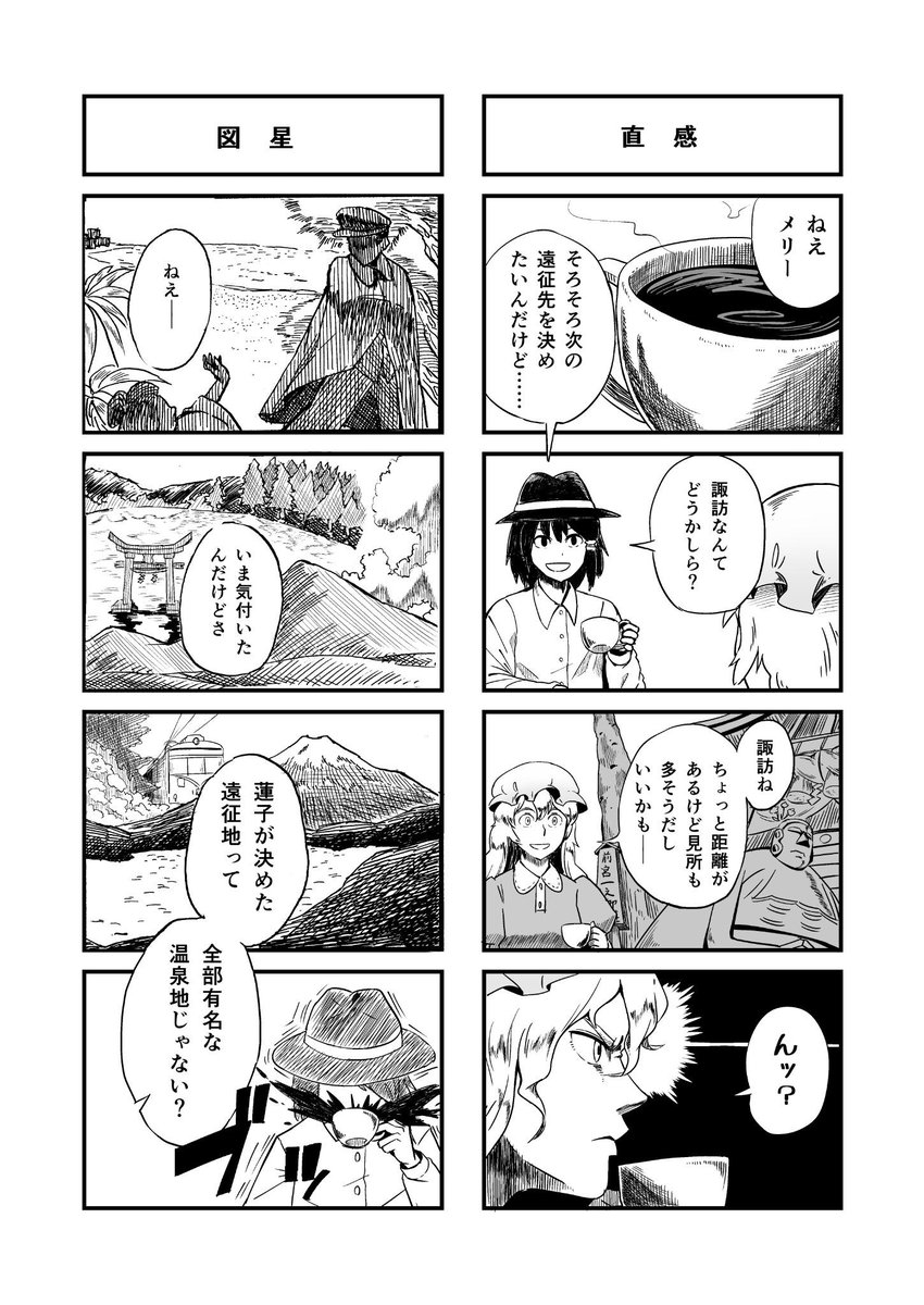 紅楼夢で頒布した「秘封妄想倶楽部」の一部(僕が描いた四コマ部分)が、全国のセブンイレブンでプリントアウトできます。12月22日まで。プリント料として100円が必要です。未読の方はこの機会にぜひ。 