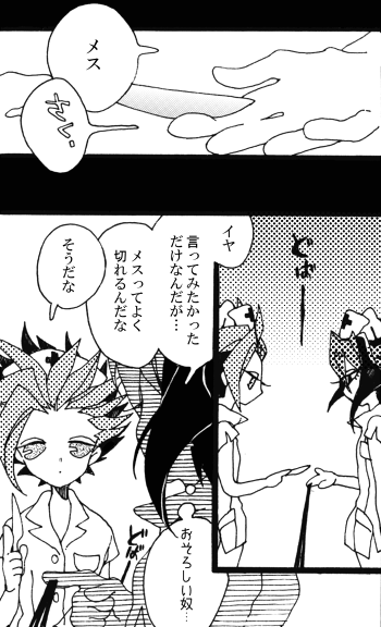 ノケモノと花嫁パロ ナース反逆組…若干模写ですがほぼ自分絵です 