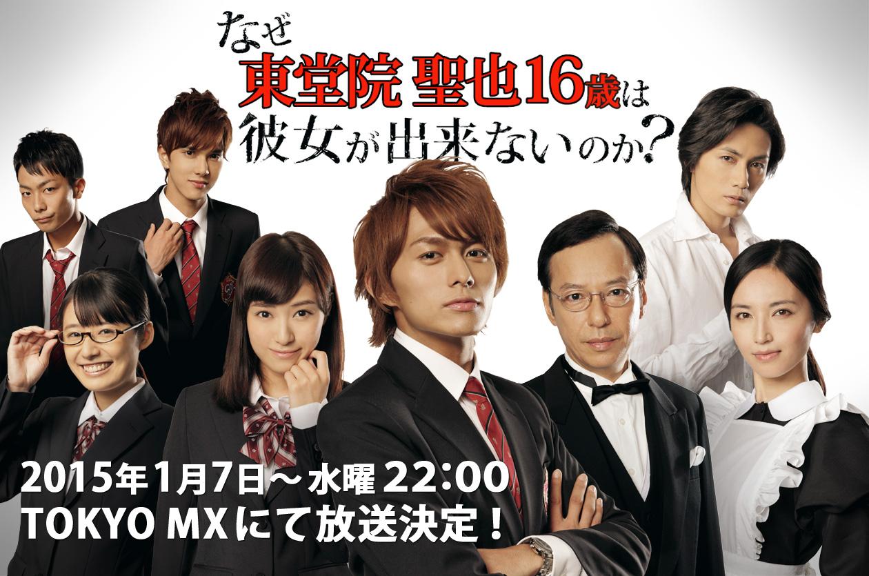 東堂院聖也 東堂院 ドラマ Tokyo Mxでの放送決定 15年1月7日 水 22 00 第1話の放送です 東京エリアの皆様 ぜひ御覧下さい ボイメン 東堂院 Http T Co Pjsi3rj4c2 東堂院聖也 東堂院 ドラマ Tokyo Mxでの放送決定 15年1月7日 水 22 00 第1話の放送です 東京エリアの皆様 ぜひ御覧下さい ボイメン 東堂院 Http T Co Pjsi3rj4c2