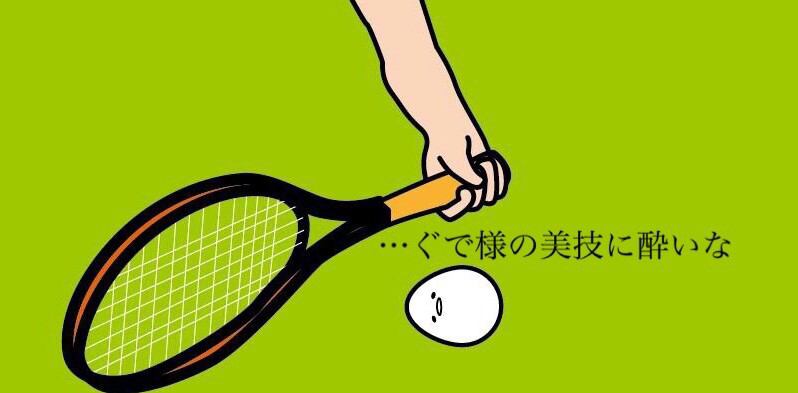 tenipuri_like's tweet photo. おやすみ http://t.co/DPh2IrzzjP
