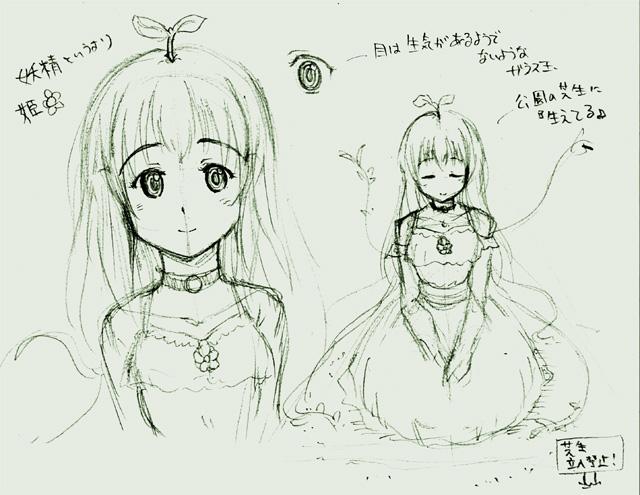 ラティファ様的な姫を描いてみたくて、じゃあ、『植物』人間にして、お伽話にしてみよう。と、とりあえず詳細なプロットまで切ったので、またネームにしとこう。主人公が大きな鉢植えに入れる予定なので、お姫様抱っこじゃなく、お鉢抱っこになる模様