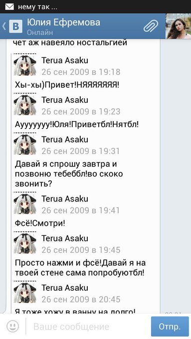 Сегодня мне написала бывшая одноклассница и скинула мои сообщения для неё с ещё старой страницы. Я Аж<a href="/tag/onlyfans"class="tags"><span>#onlyfans</span></a>