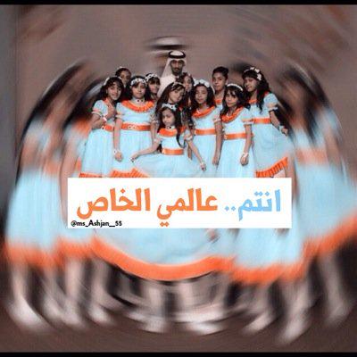 تستحق الدعم وأناشيدهم هادفه للأطفال  الله يوفقهم#فرقة_أطفال_ومواهب