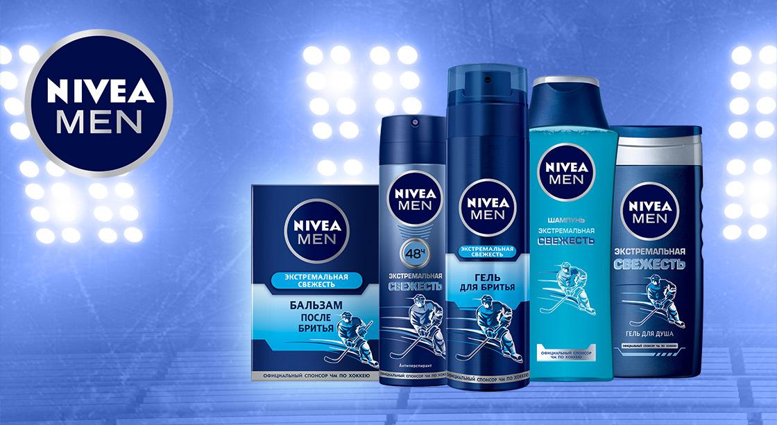 Нивея мен оригинал видео. Nivea men 50 Ultra Titan. Nivea men гель д/душа сила угля 250мл. Nivea men реклама. Nivea for men реклама.