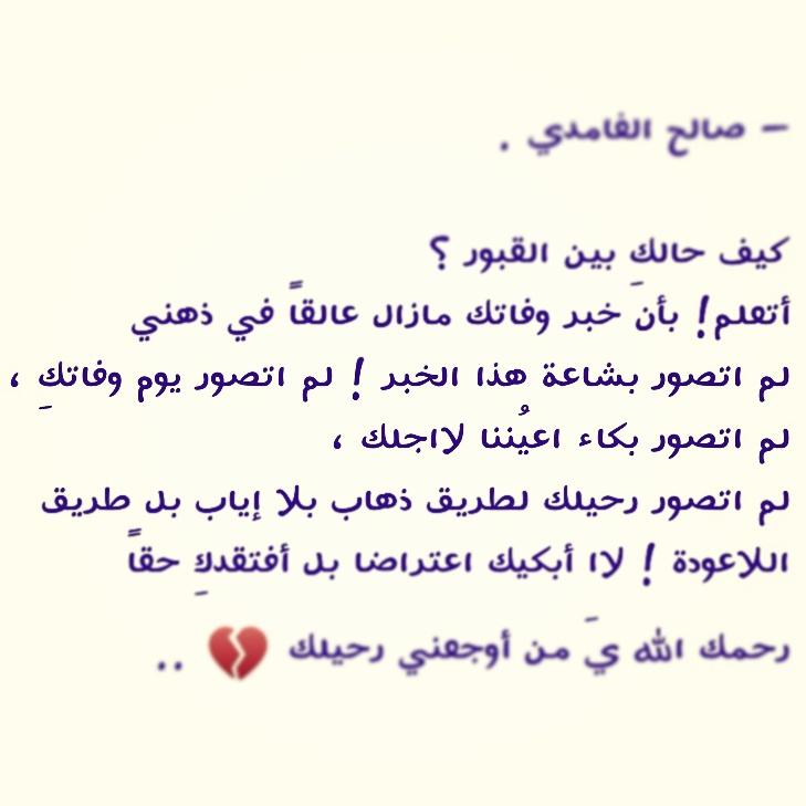 ComH2011's tweet photo. الله يرحمه ويجعله من سكان الجنه 😣 😳 http://t.co/bu8Cy7de2A