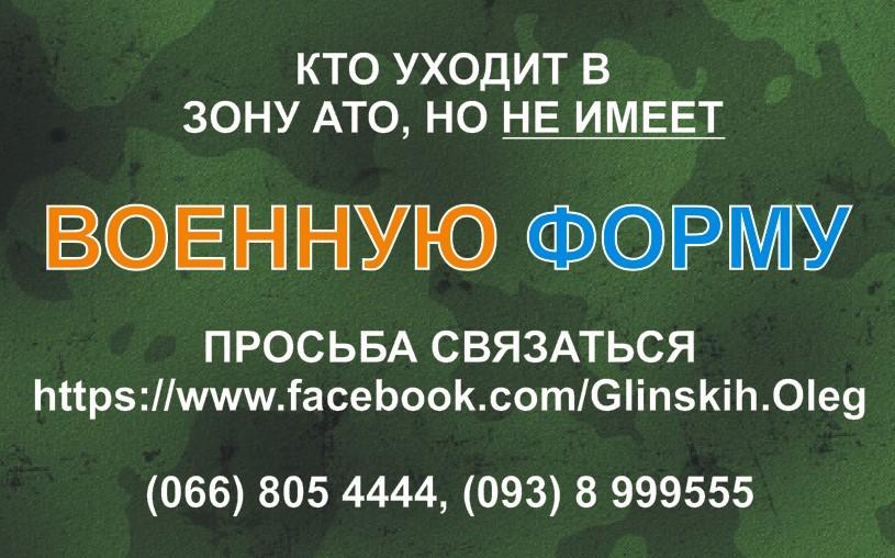 Посол США Пайетт призвал пропустить "гуманитарку" фонда Ахметова в Донбасс - Цензор.НЕТ 622