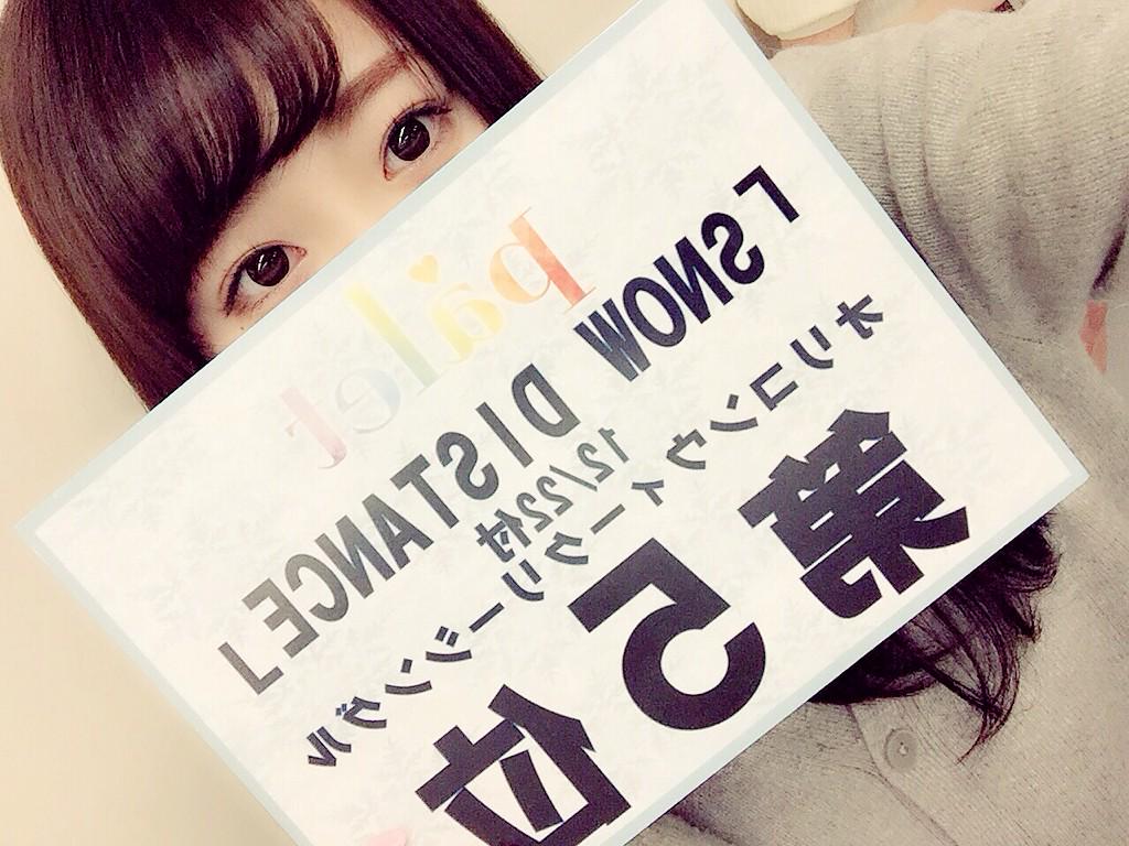 rrrbby55's tweet photo. 【⛄️拡散希望⛄️】

paletの4thシングル『SNOW DISTANCE』がオリコンウィークリーチャート
✨第5位✨を獲得しましたヽ(；▽；)ノ

皆さんの応援のおかげでとれた順位です😭
本当に本当にありがとうございます💓 http://t.co/7DPihwbmyh