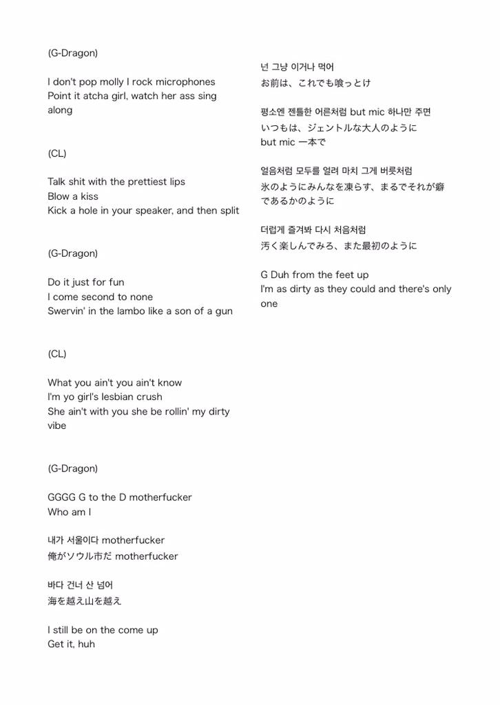 K Pop翻訳 River1418 和訳歌詞 Dirty Vibeの日本語和訳歌詞です Skrillex X Diplo Ft Chaelincl And Ibgdrgn Dirtyvibe Http T Co Trnzexih37