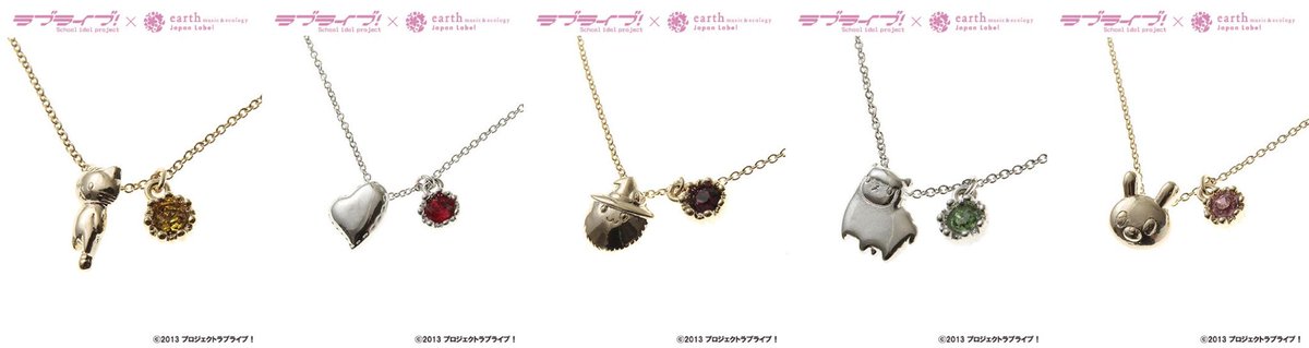 earth Japan Label on X