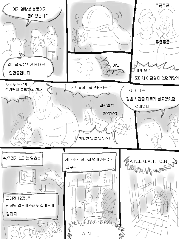 A...N..I...MA..T..I..O..N....